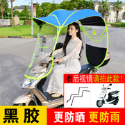 动自行车车遮雨蓬型伞小棚车士摩托女雨伞遮阳伞雨Z棚 可折。