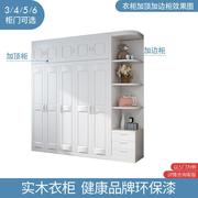 中式实木衣柜456门组合大衣橱简约现代经济型白色田园卧室家具