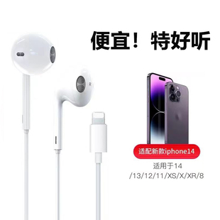 适用苹果耳机有线15/14/13/12/11/iPhone8plus/XR/7/MAX