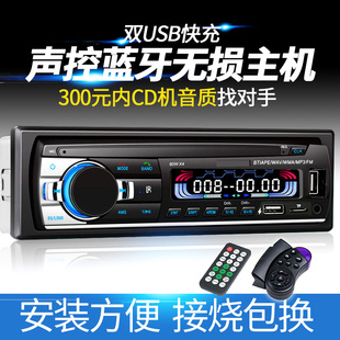 12V24V大功率蓝牙汽车插卡收音机货车载MP3播放器汽车音响U盘主机