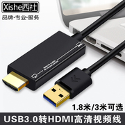 usb转hdmi高清线电视投影仪，显示器电脑主机笔记本微型加长hdmi线