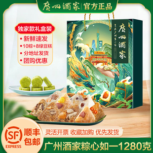 广州酒家粽心如一粽子礼盒，豆沙黑松露蛋黄肉粽绿豆糕点心端午送礼