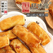 广东潮汕特产休闲食品，零食小吃小零食腐乳条腐乳饼