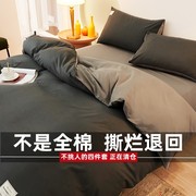 磨毛床笠四件套全棉纯棉100被套床单学生宿舍床上三件套简约床品4