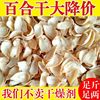 新货无硫湖南龙山百合干500g克龙牙百合干干货白合干商用食用