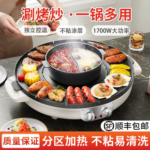 多功能烤肉烧烤锅火锅一体料理锅家用韩式烤盘涮烤两用电烧烤鱼炉