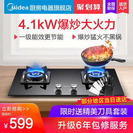 煤气灶嵌入式双灶具