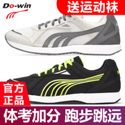 多威跑鞋训练鞋男女秋季专业马拉松体育生田径运动鞋 MR32201