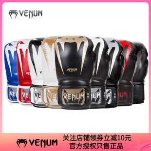 VENUM Giant3.0 Boxing Gloves真皮拳击泰拳格斗散打沙袋拳套手套