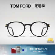 tomford汤姆福特眼镜架，tf圆形文艺复古近视，眼镜框ft5924-d-b