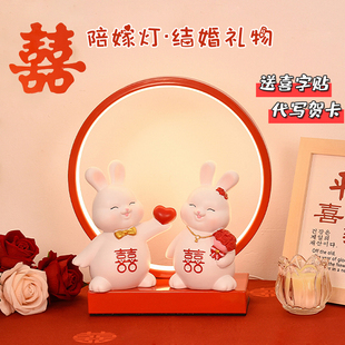 结婚台灯婚房卧室床头灯浪漫新娘，礼物长命明灯兔子，喜庆红色陪嫁灯