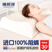 泰国天然乳胶枕头一对装家用护颈椎助睡眠枕芯儿童婴儿青少年宿舍
