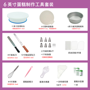 烘焙工具套装DIY做蛋糕转盘转台8寸全套戚风蛋糕模具套餐新手家用