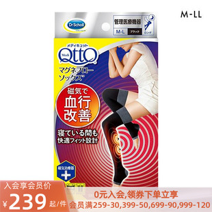 爽健mediqtto睡眠长筒袜女日本制混棉，透气磁石促进血液循环大腿袜