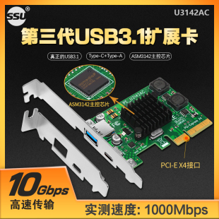 台式pci-e转USB3.1扩展卡台式机USB3.1Type-A+Type-c扩展卡10Gbps