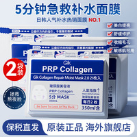 两袋装gik面膜5分钟修复