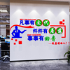 会议办公室励志标语墙，贴画纸员工激励文字公司，宣传企业文化墙装饰