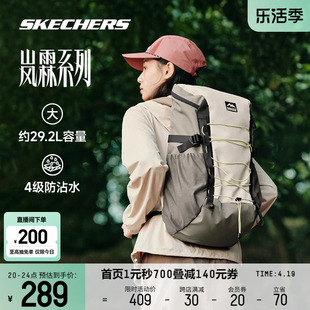 skechers斯凯奇户外多功能，双肩包防雨大容量，桶式登山徒步旅行背包