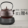 日本南部铁壶家用大号铸铁壶纯手工电陶炉煮茶烧水泡茶专用
