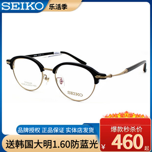 精工眼镜架HC3011 复古纯钛镜架 超轻圆形近视眼镜框中性款眼镜框