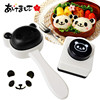 日本ARNEST熊猫卡通饭团模具套装儿童米饭塑料模具寿司DIY工具