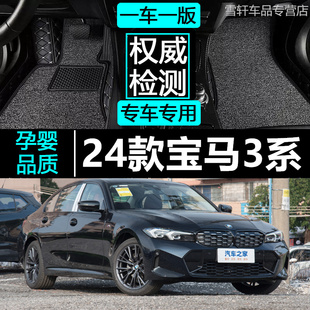 适24/2024款宝马3系320i325Li330Li专用全包围汽车脚垫M运动套装