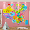 中国世界地图墙贴3d立体幼儿园环创班级布置儿童房间文化墙面装饰