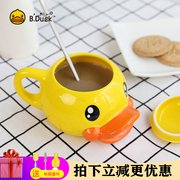 b.duck小黄鸭陶瓷杯可爱创意，马克杯卡通3d情女带杯盖咖啡牛奶杯