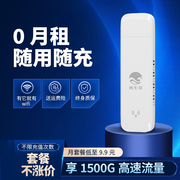 随身无线移动wifi免插卡4g便携式路由器上网卡，通用无线网络，车载wifi热点神器手机笔记本电脑随行wifi