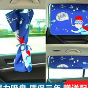 汽车遮阳帘儿童卡通吸盘式车窗帘通用型车内侧窗防晒可伸缩挡光布