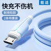 能适安卓数据线快充适用华为oppo红米小米vivo荣耀8充电线器usb硅胶冲车载手机通用蓝牙耳机老款micro加长2米