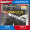 适用国行希捷/Expansion新睿翼12T 12TB移动硬盘3.5寸STKP1200400