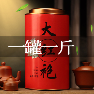 2024新茶大红袍茶叶，代罐装500克武夷岩茶肉桂，水仙乌龙散装