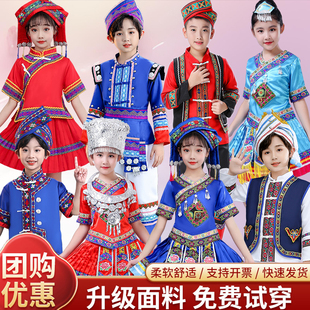 六一三月三儿童节少数民族服装，男童女童彝族，瑶族苗族舞蹈服饰