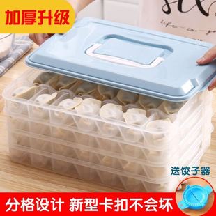 饺子收纳盒冰箱用冷冻盒食品级速冻，饺子分格保鲜盒馄饨盒塑料托盘