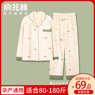 睡衣女春秋长袖2024月子服秋冬季产后哺乳产妇孕妇家居服套装