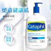 cetaphil丝塔芙洗面奶女敏感肌，清洁补水保湿洁面乳家庭装1000ml