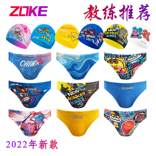 zoke洲克2023年时尚卡通儿童男童专业训练比赛三角游泳裤速干