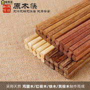 筷子套装鸡翅木筷子10双装家用高档健康无漆无蜡天然实木餐具防滑