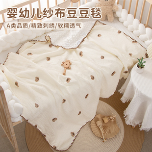 婴儿豆豆毯子春秋夏季薄款被子，新生宝宝纱布小盖毯儿童毛毯空调被