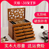 中式复古实木首饰盒木质，首饰收纳盒多层大容量，欧式公主饰品盒礼物
