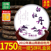 5饼整提购1750g2012年正宗福建白茶饼(白茶饼)高山枣(高山枣)香白牡丹老白茶叶
