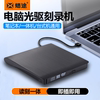 USB3.0外置光驱CD/DVD移动刻录机台式机笔记本通用外接驱动器适用Dell戴尔外置光驱移动光驱笔记本台式机通用