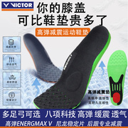 victor胜利羽毛球鞋垫威克，多xd11透气高弹运动鞋垫xd12