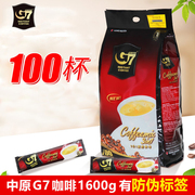 正宗越南进口中原g7咖啡，1600g原味速溶咖啡，三合一100条袋袋
