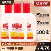 sod蜜面霜秋冬男女通用清爽滋润护手霜擦脸油润肤乳霜保湿