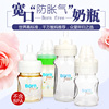 美国born free新生儿宽口防胀气塑料玻璃奶瓶PP/PES 160ml 260ml