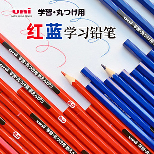 日本三菱铅笔uni进口六角笔杆红蓝铅笔772学习套装双色双头标记标图绘图写字铅笔小学生用朱蓝赤铅笔漫画