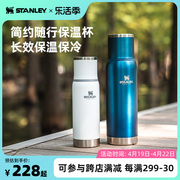 stanley大容量保温杯不锈钢水，杯子便携户外运动，保冰水壶水杯杯子