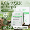 水杨酸祛痘面膜淡化痘印美白舒缓去闭口粉刺全脸痘补水保湿修护